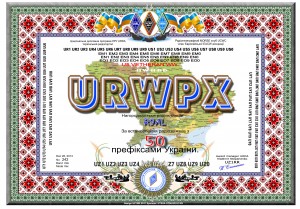 Диплом URWPX