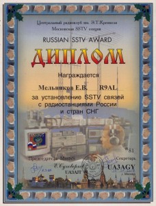 RUSSIAN SSTV AWARD