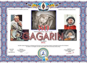 Дипломная программа "GAGARIN-80"