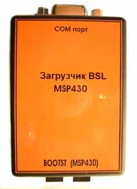  BSL  MSP430