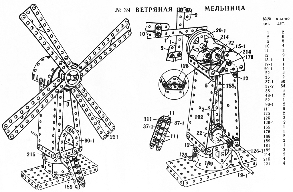 Металлический конструктор чертежи