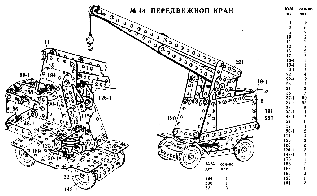 Металлический конструктор чертежи