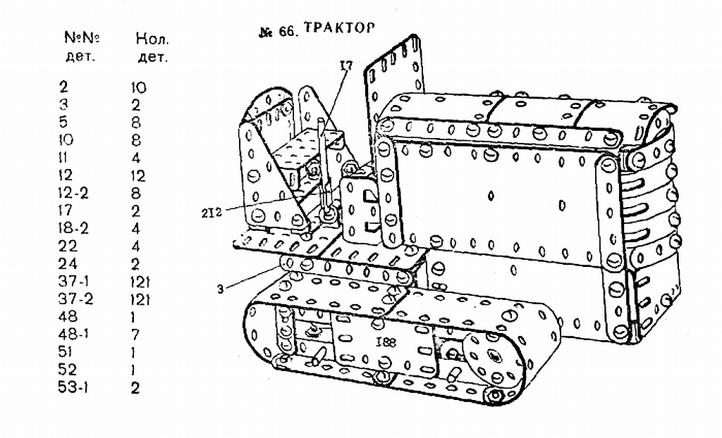 Конструктор чертежей. Железный конструктор схемы сборки. Металлический конструктор 10ктномер три схемы сборки. Схемы сборки танков металлического конструктора. Схема сборки стула из металлического конструктора.
